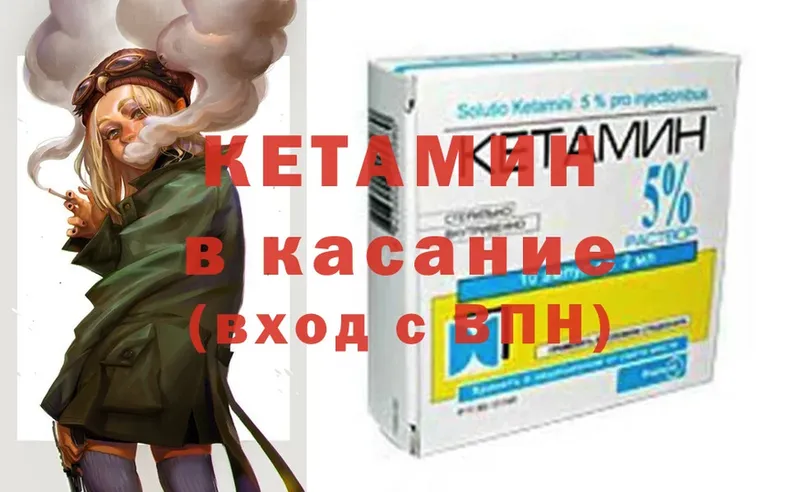 КЕТАМИН ketamine  как найти   Гусь-Хрустальный 