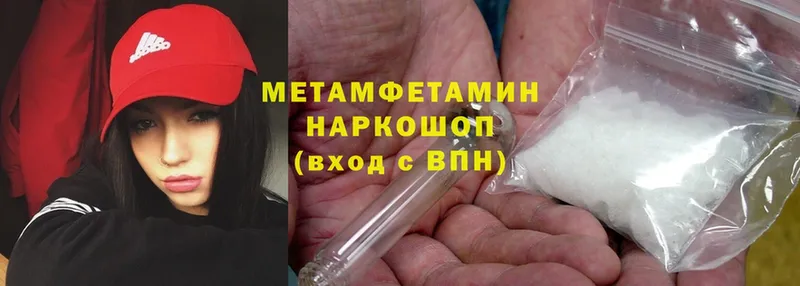 Первитин Methamphetamine  Гусь-Хрустальный 