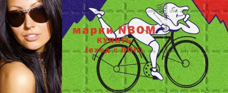 Марки N-bome 1,8мг  МЕГА ССЫЛКА  Гусь-Хрустальный 